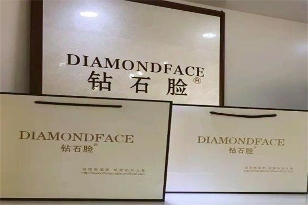 DIAMONDFACE钻石脸皮肤管理